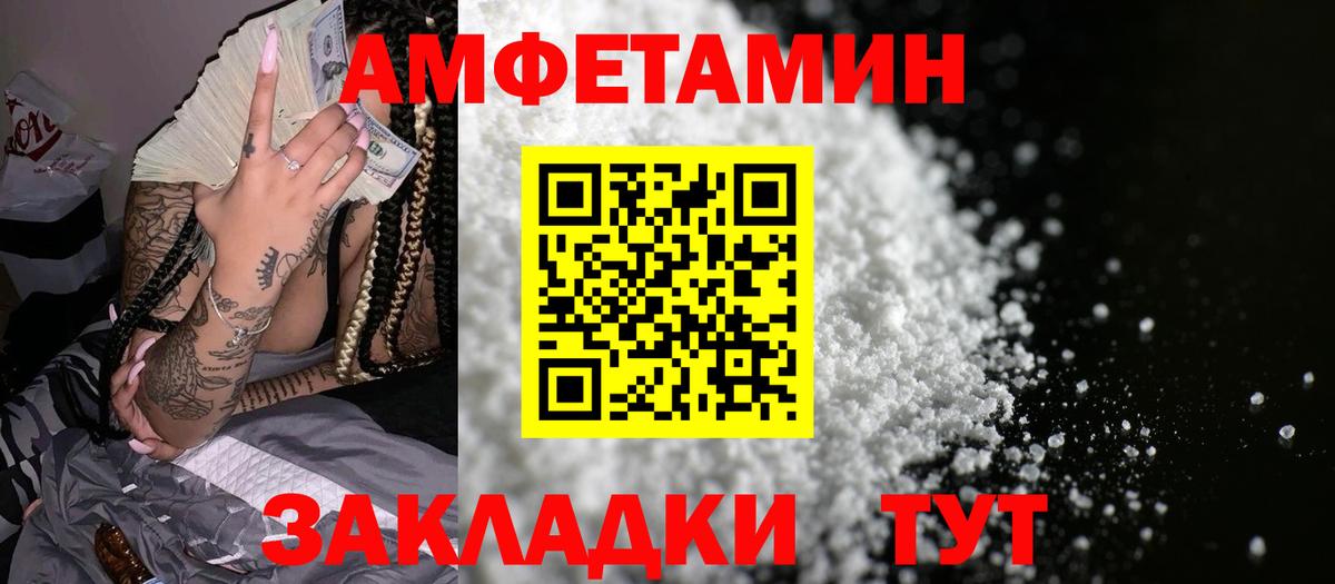АМФ 97% Междуреченск