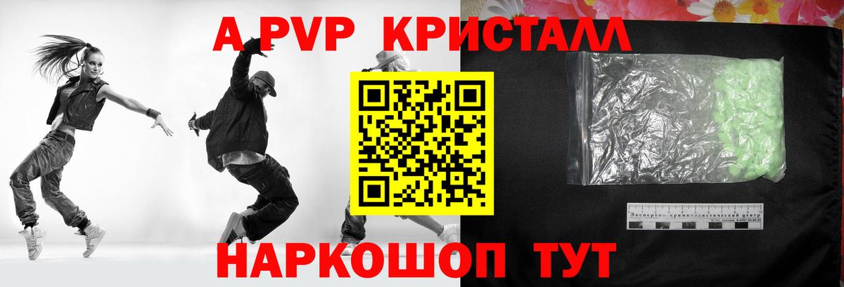 Alfa_PVP Соль  Вход с VPN  Альфа ПВП Соль  Междуреченск 