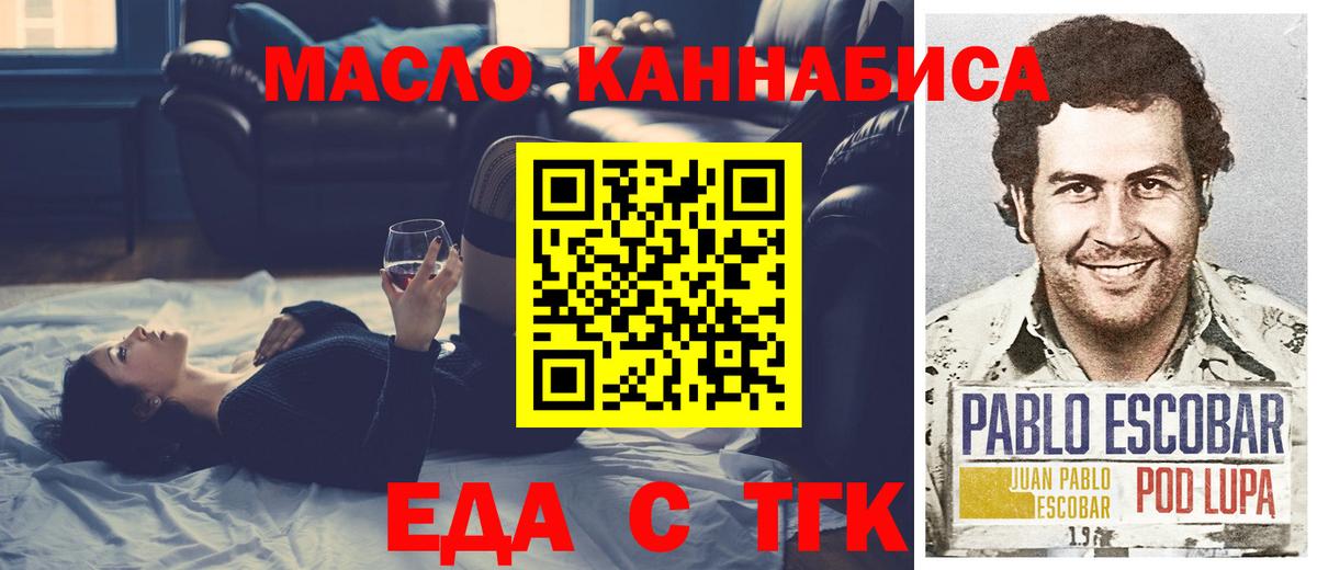 Cannafood марихуана  Вход с VPN  Междуреченск 