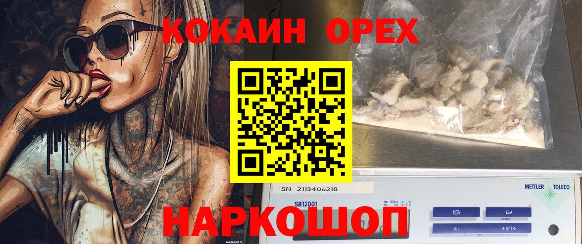КОКАИН Боливия Междуреченск