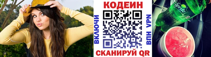 Codein Purple Drank  Междуреченск 