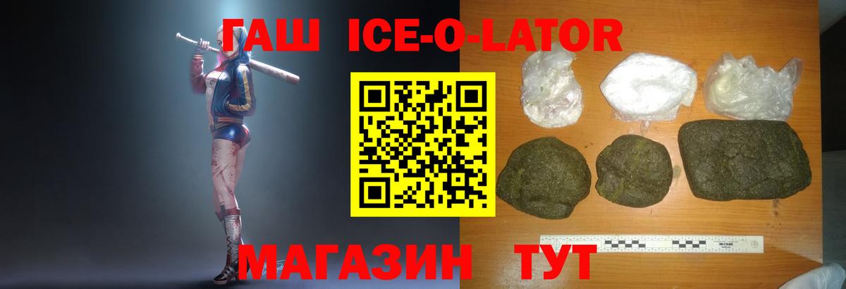Междуреченск  ГАШ гарик  ГАШИШ Изолятор  Вход с VPN 