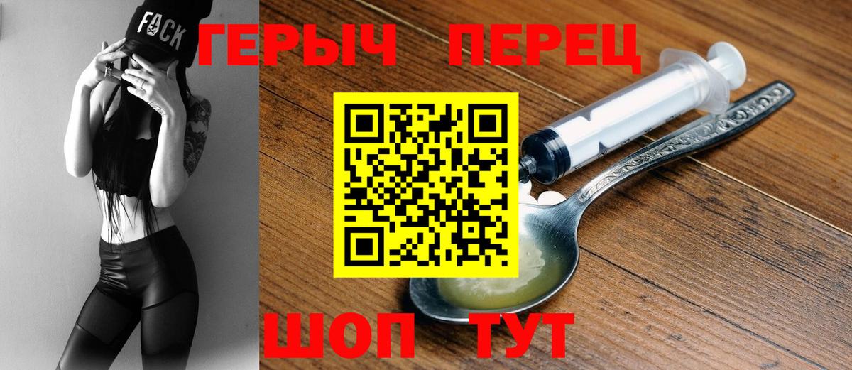 ГЕРОИН герыч Междуреченск