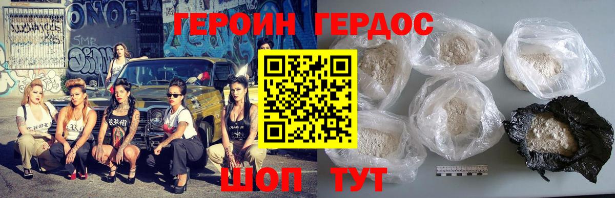 Междуреченск  Героин Афган  Вход с VPN 