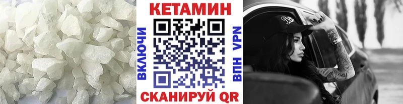 КЕТАМИН VHQ  Междуреченск 