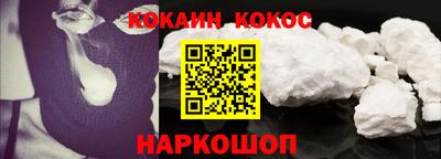 кокаин премиум Ипатово