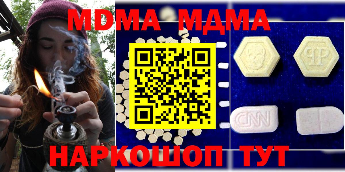 ТГК Междуреченск