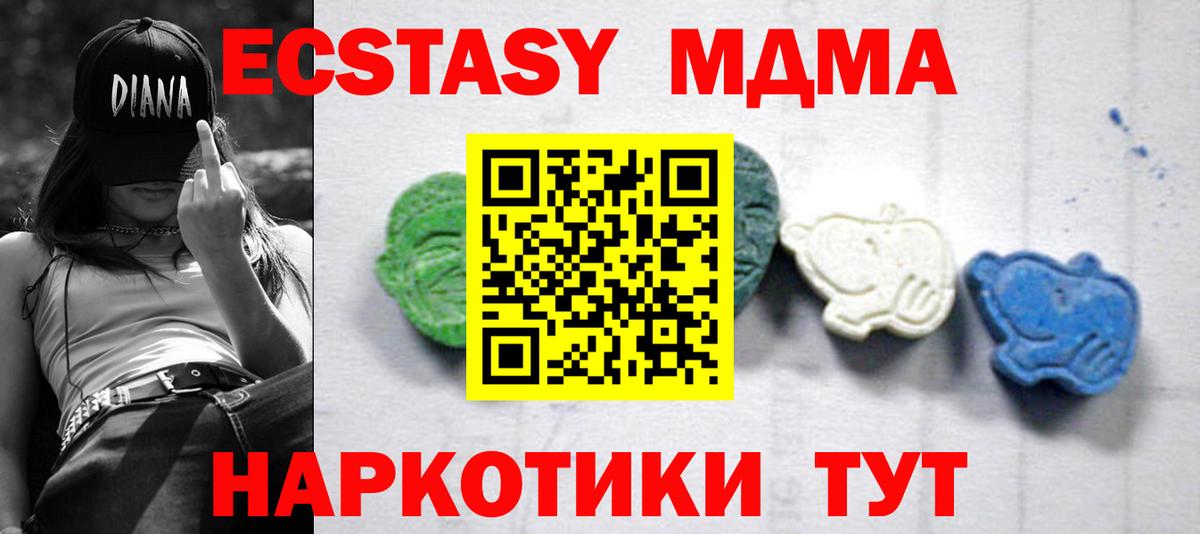 МДМА молли  МДМА VHQ  Междуреченск  MDMA  Вход с VPN 