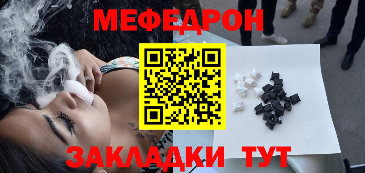 Меф мяу мяу кристаллы Междуреченск