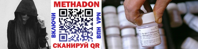 Метадон methadone  кракен рабочий сайт  Междуреченск 