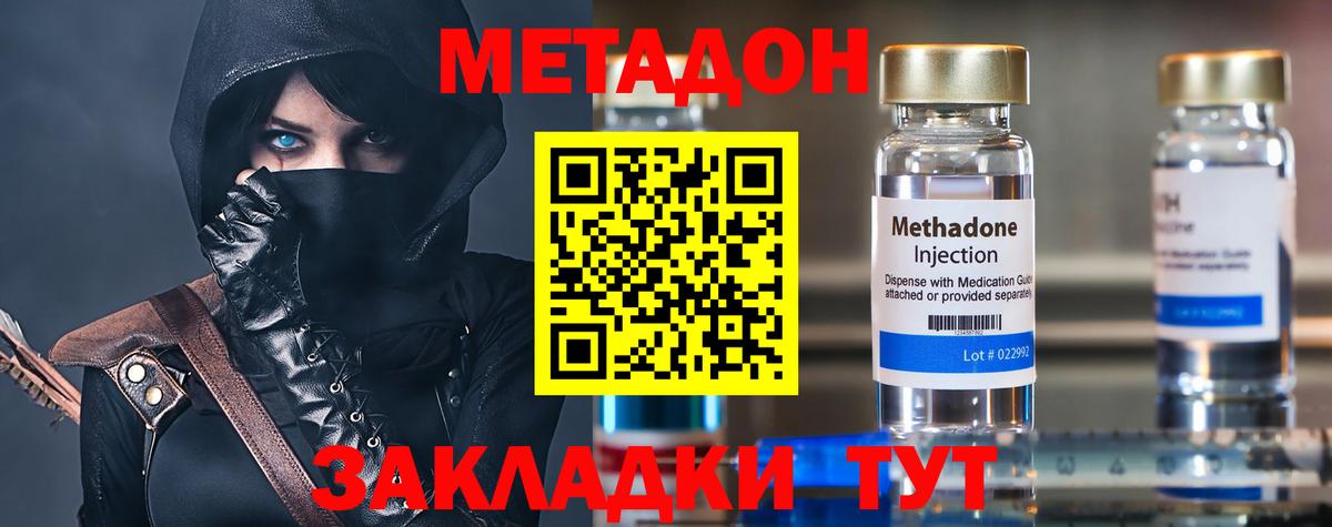 МЕТАДОН VHQ  Метадон белоснежный  hydra онион  Междуреченск  Вход с VPN 