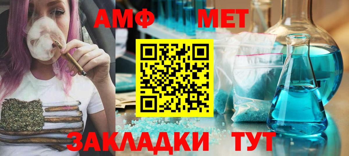 Междуреченск  МЕТАМФЕТАМИН витя  МЕТАМФЕТАМИН  МЕТАМФЕТАМИН витя  Вход с VPN 