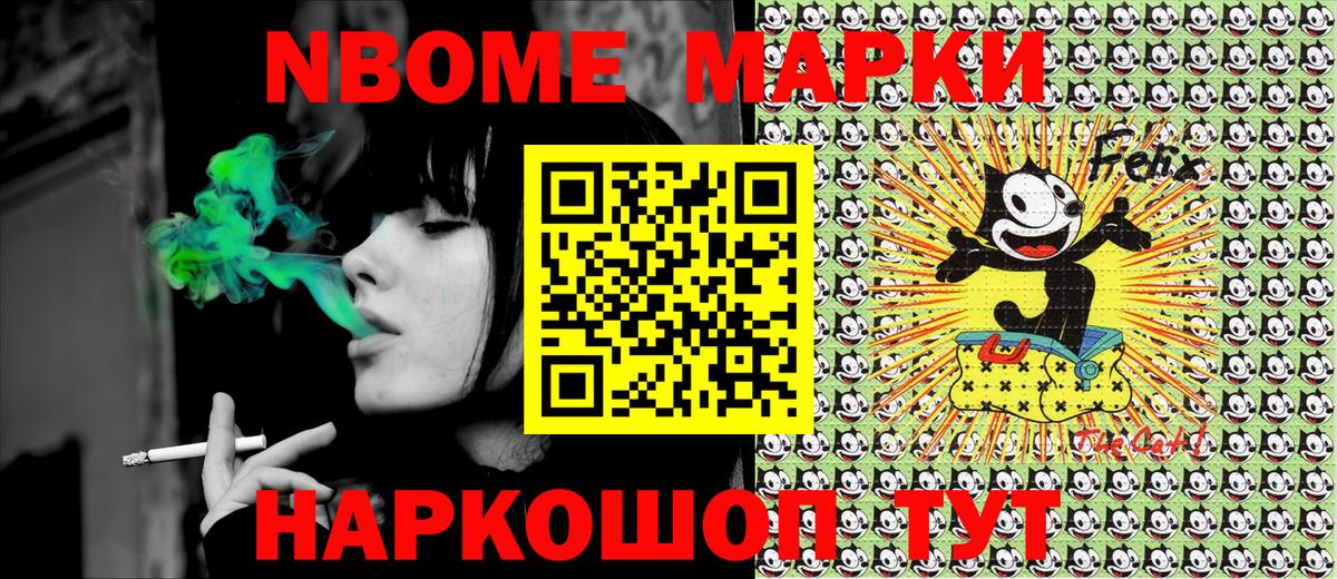 Наркотические марки 1500мкг Междуреченск